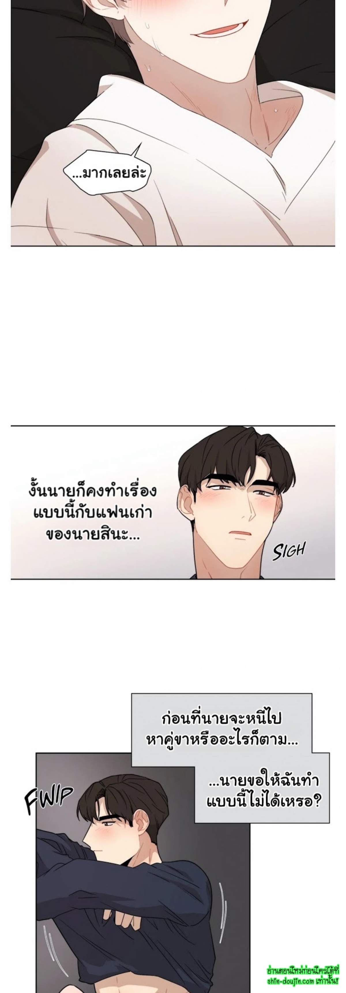 Sweet As Hell EP 2 Part 5